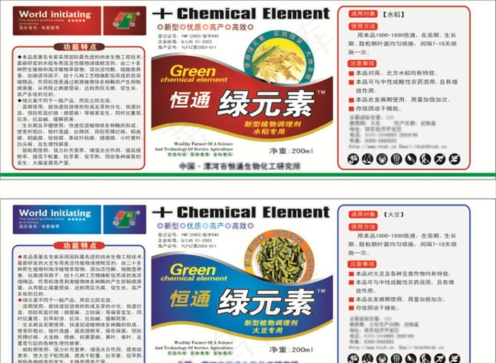 标签图片cdr矢量模版下载