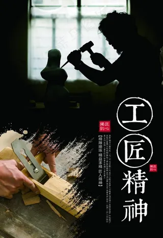 大国工匠图片