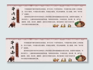 牛肉面简介图片