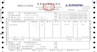 增值税发票图片