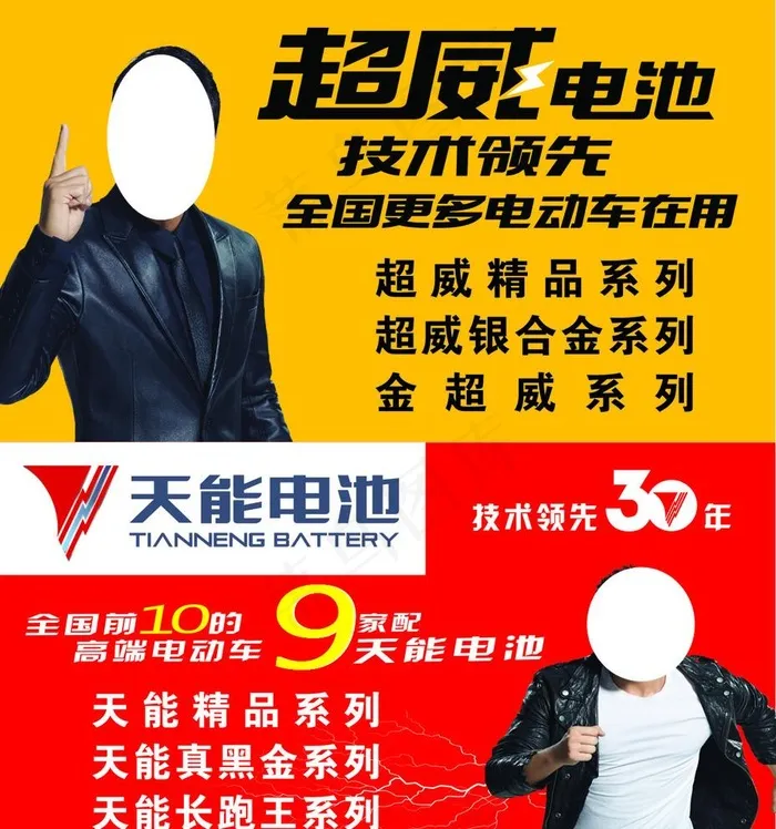 金超威图片cdr矢量模版下载