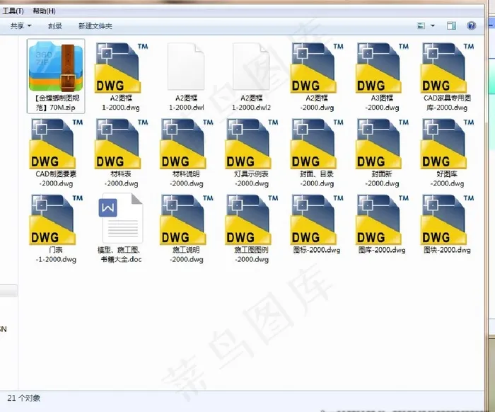 【金螳螂制图规范】70M图片