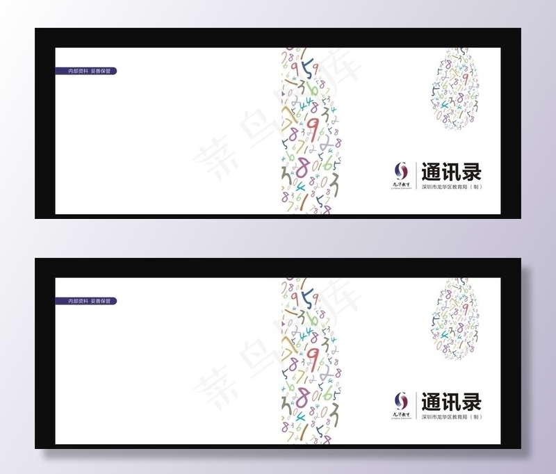 通讯录图片cdr矢量模版下载