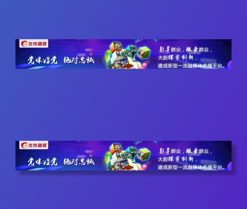 广电海报图片(9921X1680(DPI:72))psd模版下载
