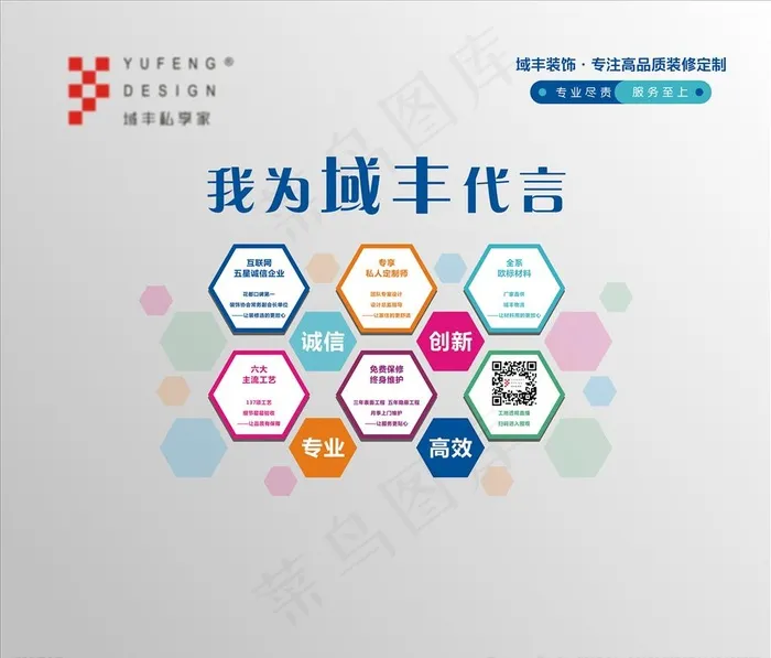 企业背景墙图片cdr矢量模版下载