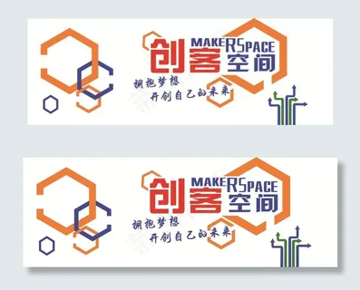 创客空间图片