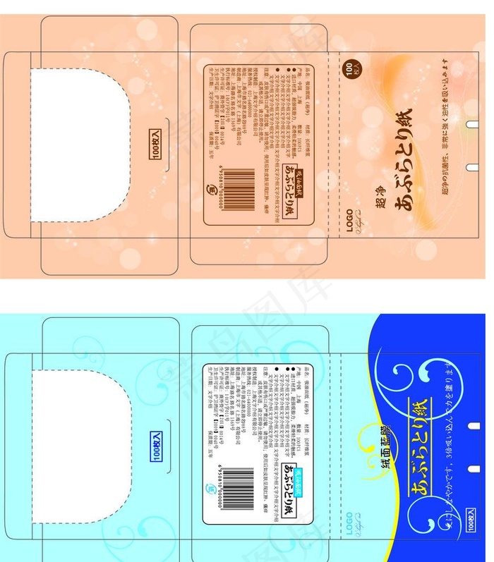 日式风格吸油面纸包装设计图片ai矢量模版下载