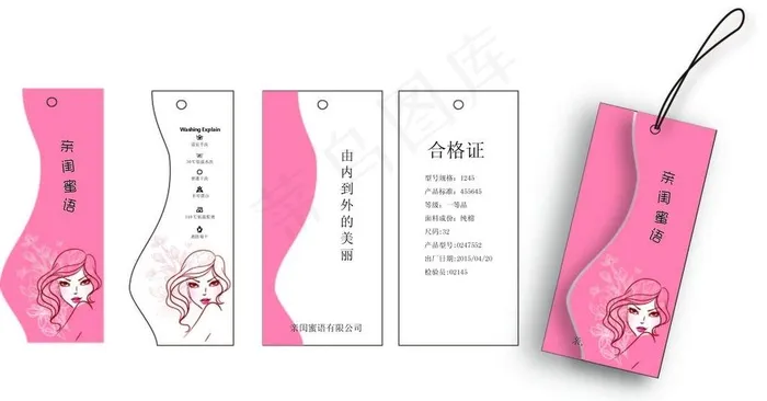内衣吊牌图片ai矢量模版下载