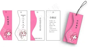 内衣吊牌图片