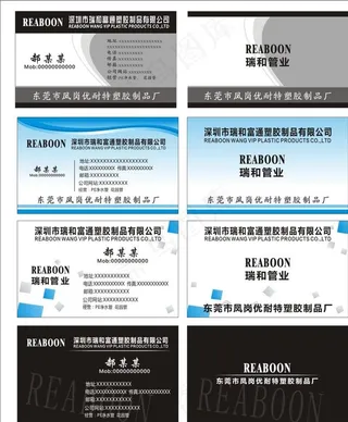 名片 素材 塑胶图片