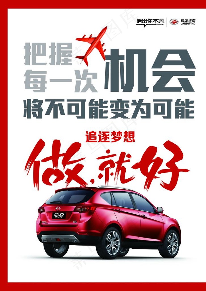 汽车海报图片