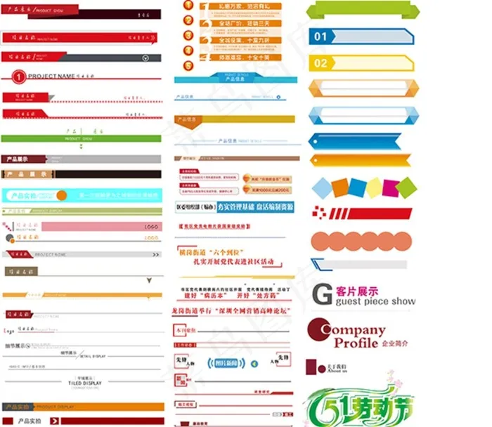 标题框图片cdr矢量模版下载