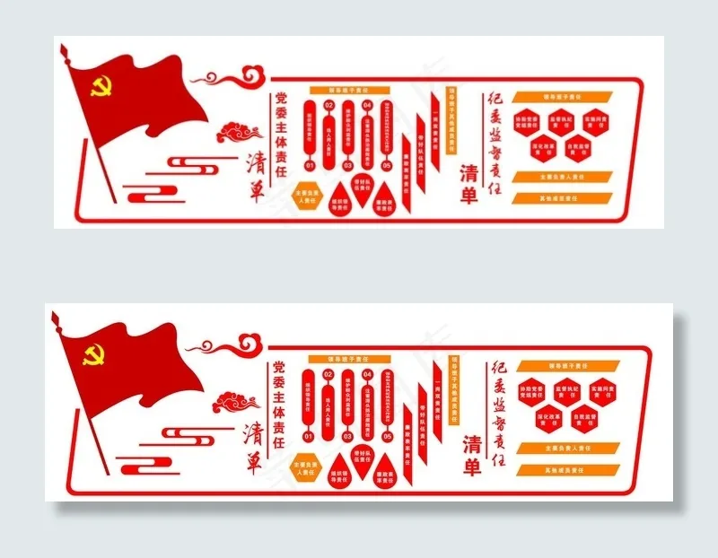 党建展板图片(11004X3812(DPI:50))psd模版下载