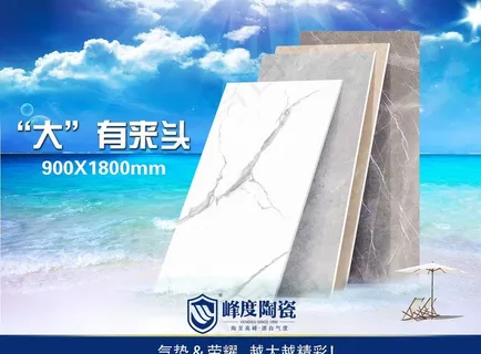 瓷砖海报图片