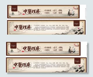 中医理疗  中国风  山水图片