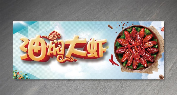 油焖大虾图片