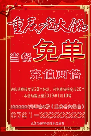 重庆老火锅图片