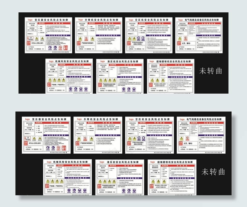机械风险告知点图片cdr矢量模版下载
