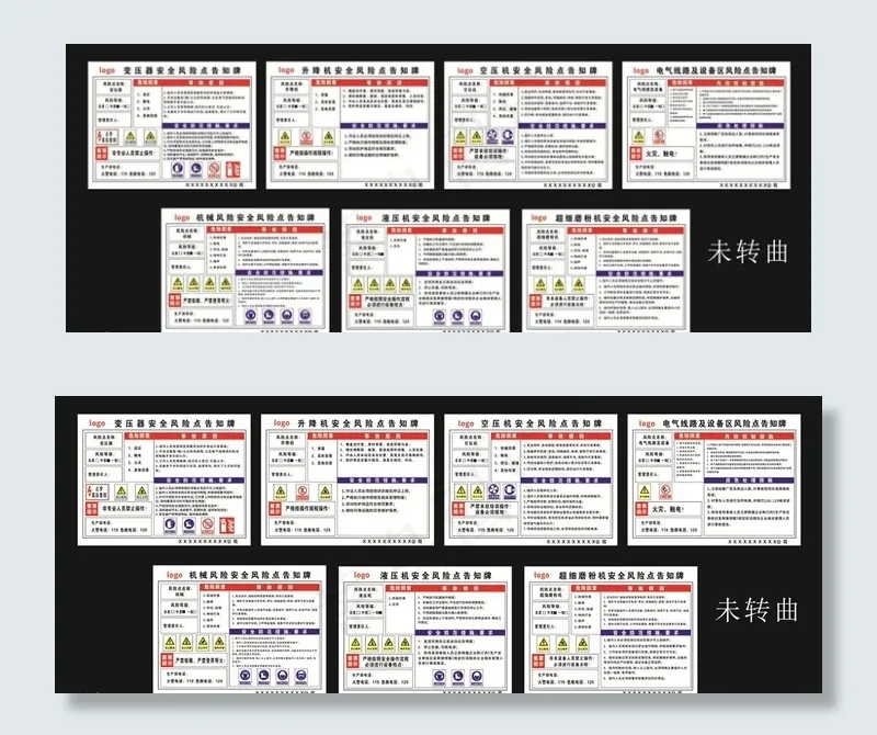 机械风险告知点图片cdr矢量模版下载