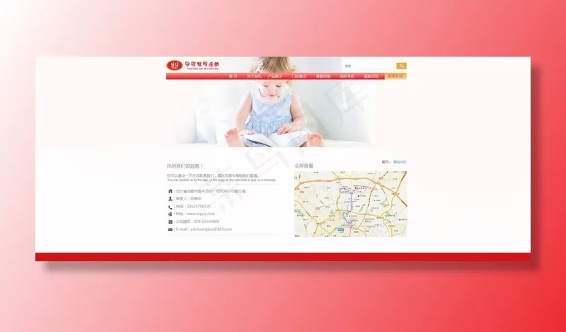 联系我们图片psd模版下载