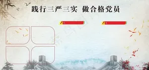 党建展板图片