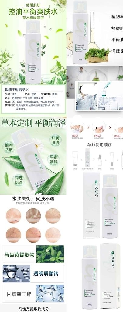 淘宝保健品详情页图片psd模版下载