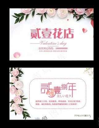 花店名片图片