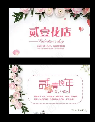 花店名片图片