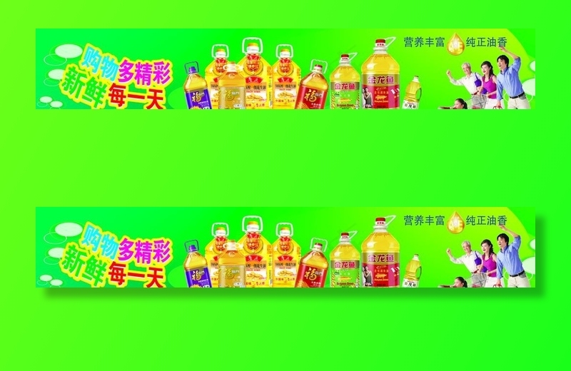 超市展板图片