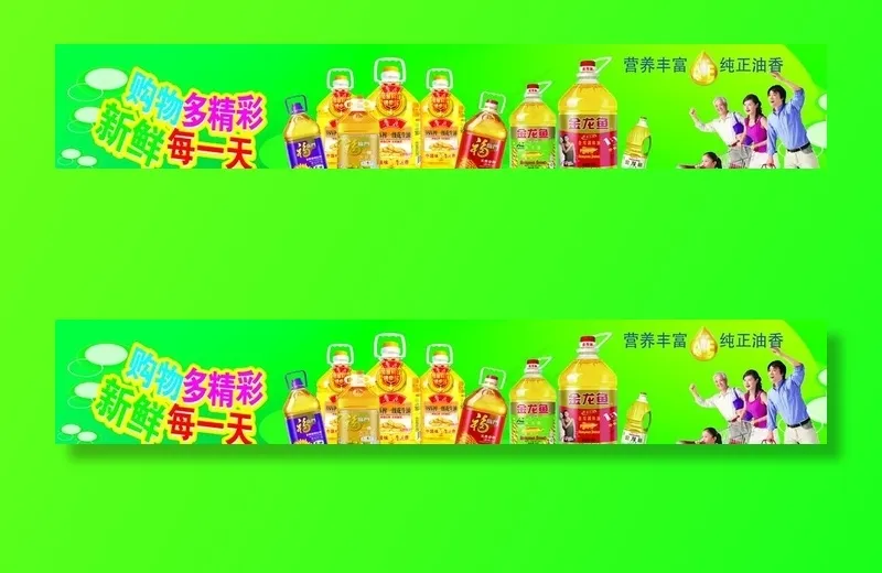 超市展板图片