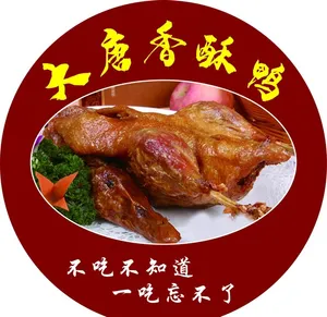 大唐香酥鸭贴牌 标签图片