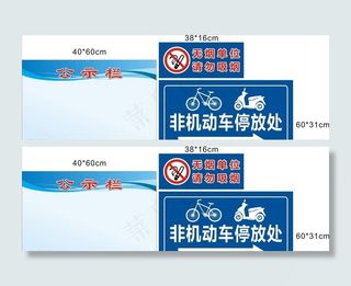 非机动车停放处图片