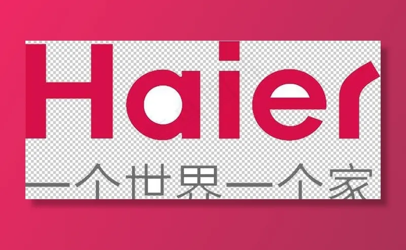 海尔图片