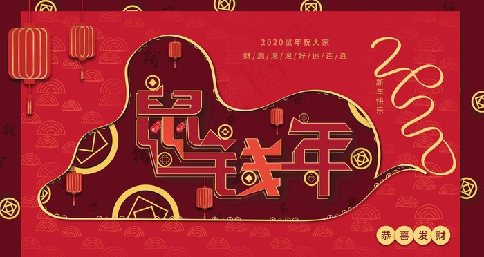 鼠年图片(4724X2657(DPI:150))psd模版下载