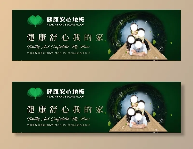 地板 高炮 户外 广告 原创图片(7087X2362(DPI:10))psd模版下载