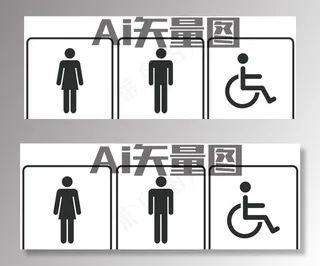 厕所标志图片