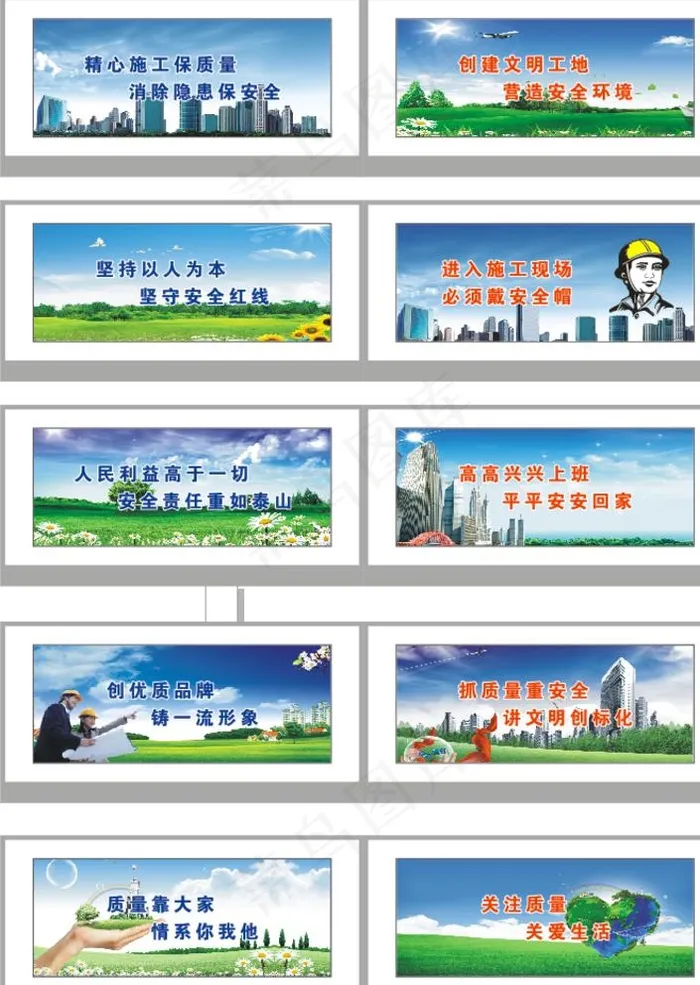 工地围挡图片cdr矢量模版下载