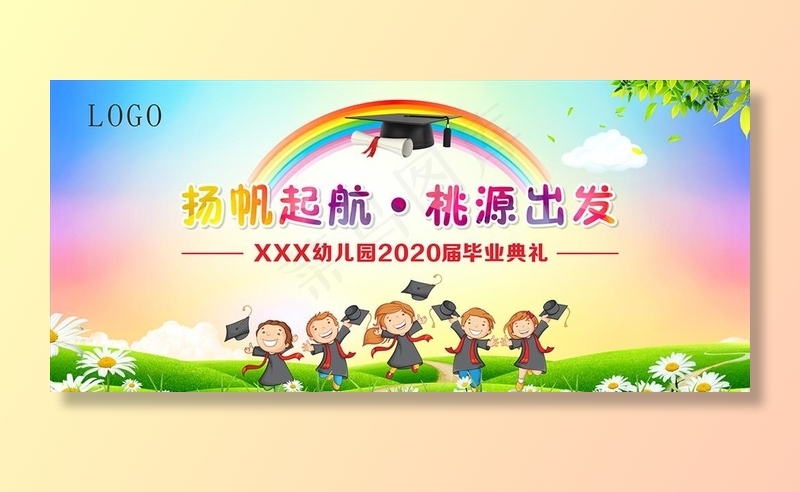 幼儿园毕业背景图片(210X297)cdr矢量模版下载