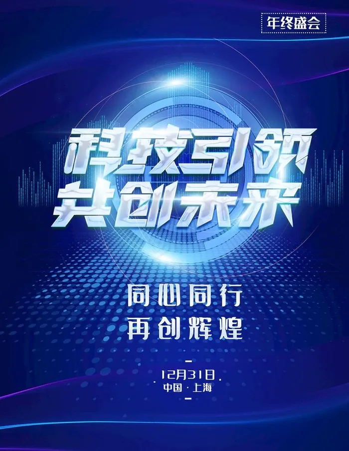 科技图片(1701X2268(DPI:72))psd模版下载