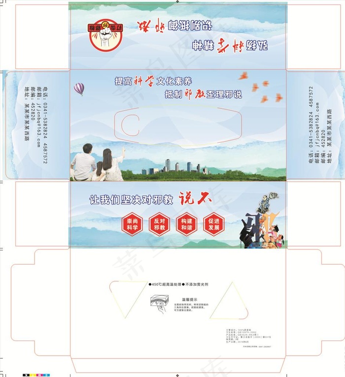 反*纸抽盒图片(6497X3543(DPI:150))psd模版下载
