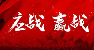 誓师大会背景板图片