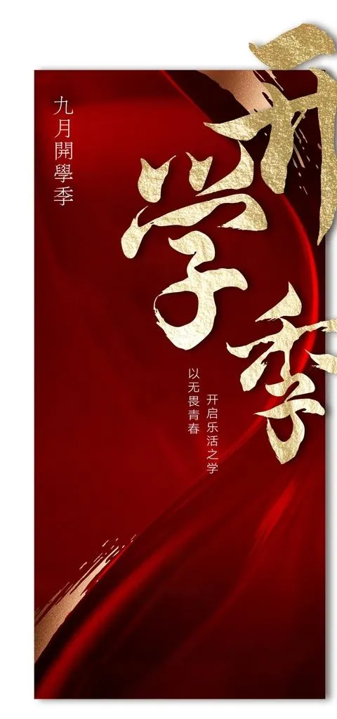 地产 红色图片psd模版下载