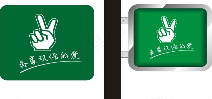 标识牌图片cdr矢量模版下载