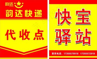 快递代收点图片