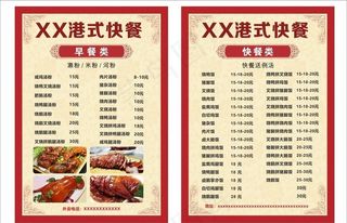 双面菜谱菜单图片