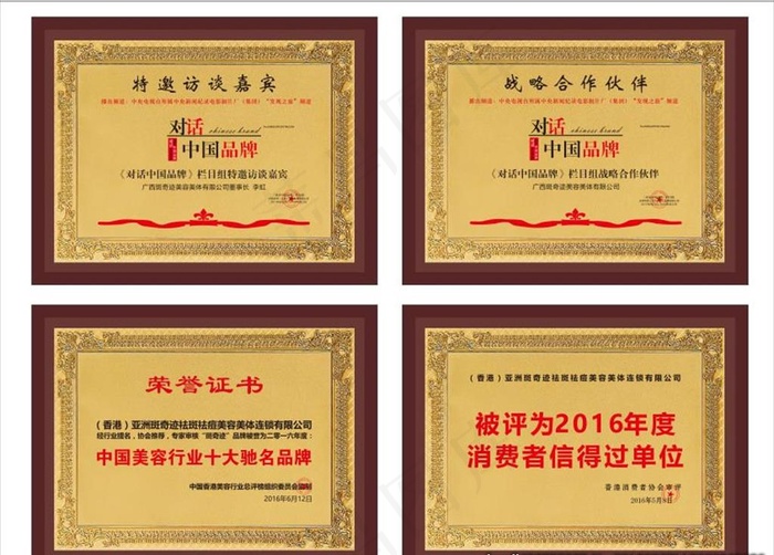 授权牌图片cdr矢量模版下载
