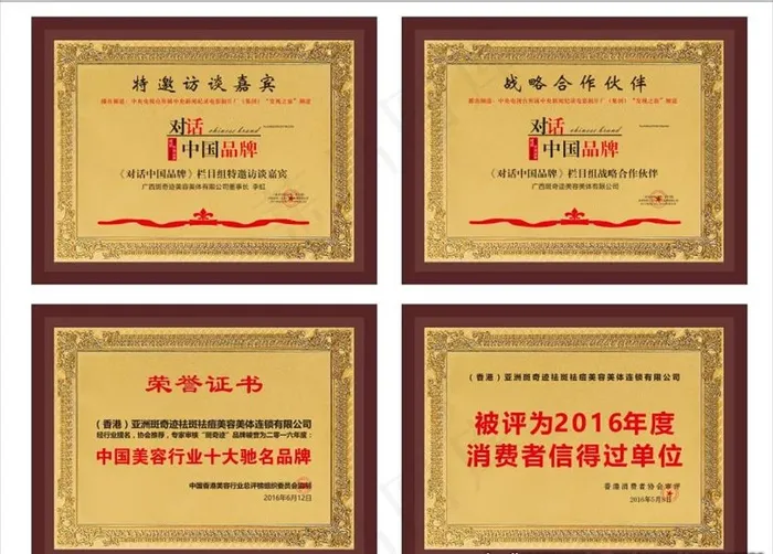授权牌图片cdr矢量模版下载