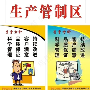 质量方针图片