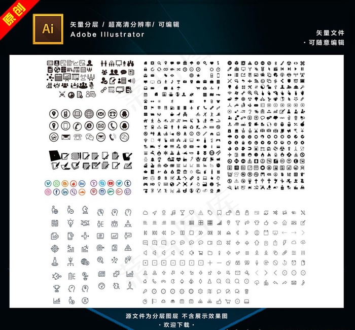 常用图标图片eps,ai矢量模版下载