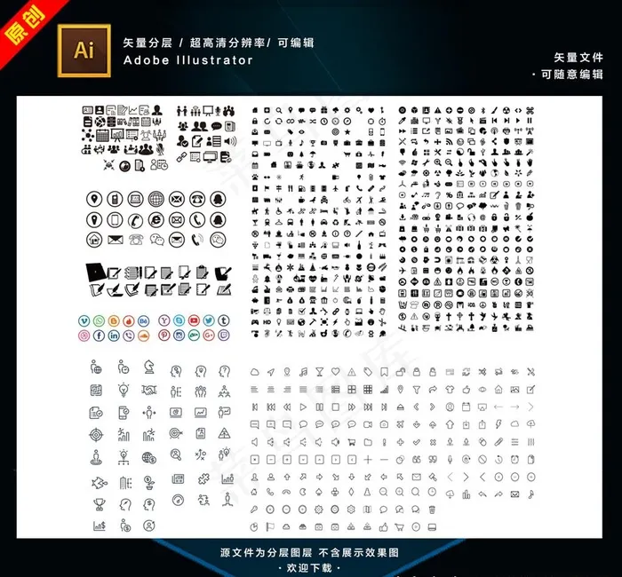 常用图标图片eps,ai矢量模版下载
